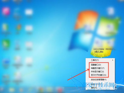 怎样在桌面显示多个Excel文件