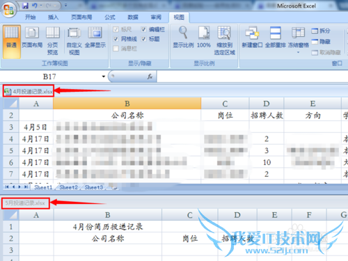 怎样在桌面显示多个Excel文件