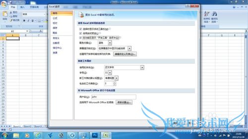 如何在EXCEL中进行VBA编程