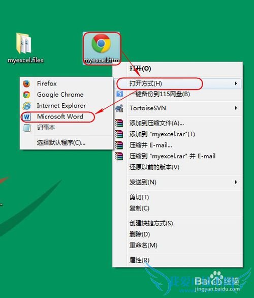如何:将Excel文件无损地转化为Word文件