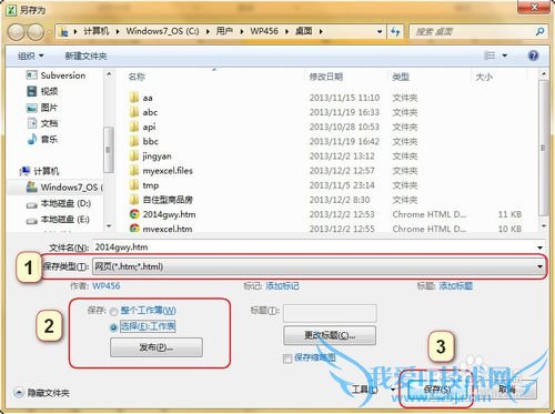 如何:将Excel文件无损地转化为Word文件