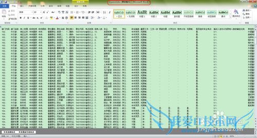如何:将Excel文件无损地转化为Word文件
