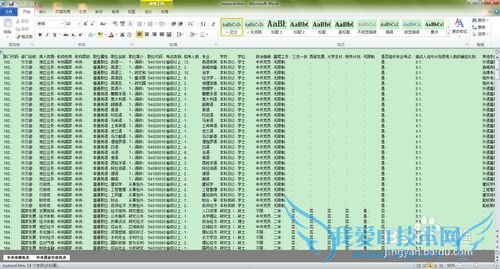 如何:将Excel文件无损地转化为Word文件