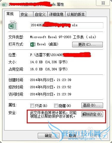 打开EXCEL文档是提示内存或磁盘空间不足办法