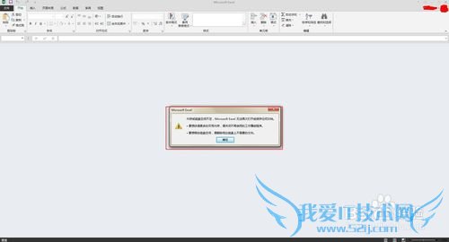 打开EXCEL文档是提示内存或磁盘空间不足办法