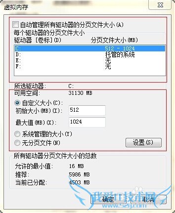 打开EXCEL文档是提示内存或磁盘空间不足办法