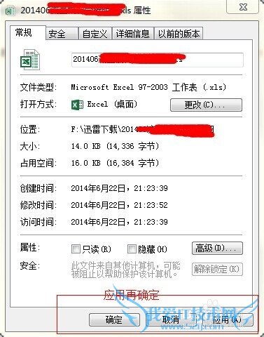 打开EXCEL文档是提示内存或磁盘空间不足办法