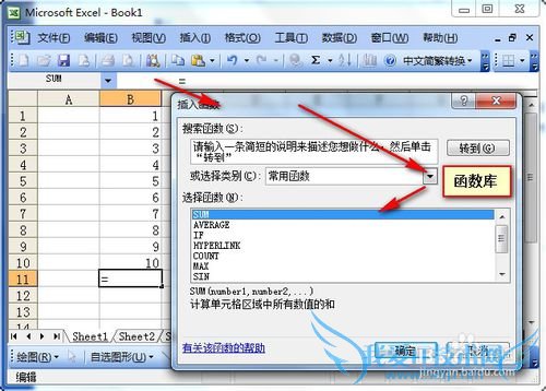 excel中如何使用函数