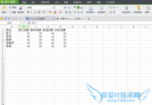 Excel如何数据筛选