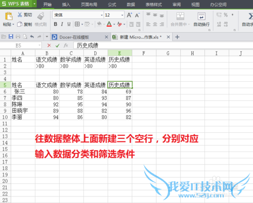 Excel如何数据筛选