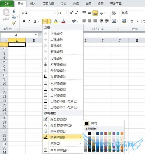 Excel如何设置边框颜色?