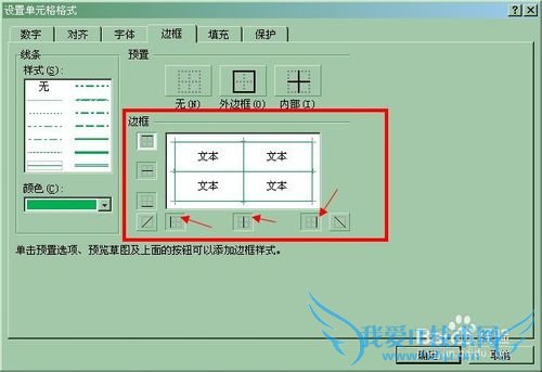Excel如何设置边框颜色?
