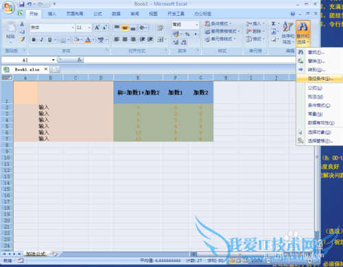 excel保护部分区域之原理方法,以保护公式为例