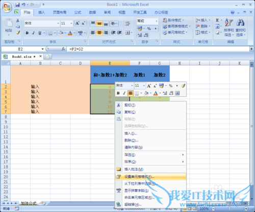 excel保护部分区域之原理方法,以保护公式为例