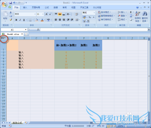 excel保护部分区域之原理方法,以保护公式为例