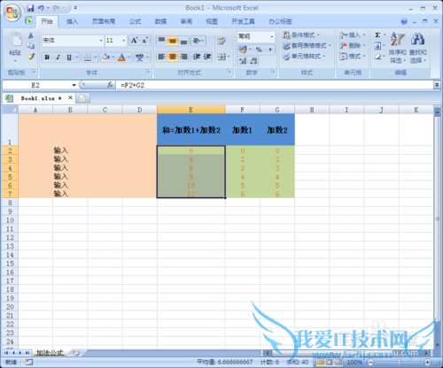 excel保护部分区域之原理方法,以保护公式为例