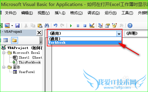 如何在打开Excel工作簿时立即显示用户窗体