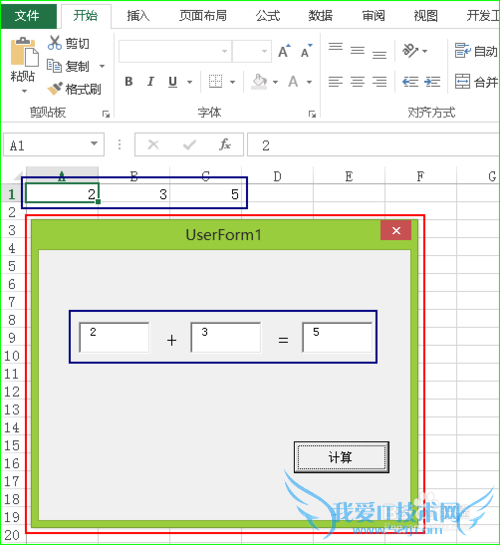 如何在打开Excel工作簿时立即显示用户窗体