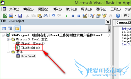 如何在打开Excel工作簿时立即显示用户窗体