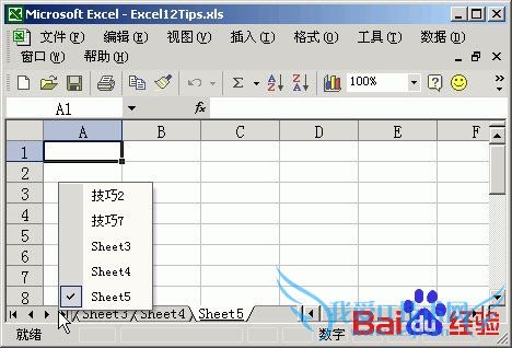 칫֪Excelʵü12