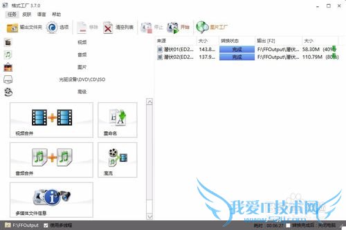 如何转换视频格式以及将两个视频合并
