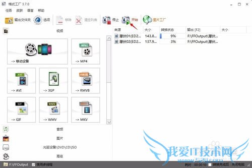 如何转换视频格式以及将两个视频合并
