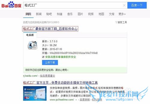 如何转换视频格式以及将两个视频合并
