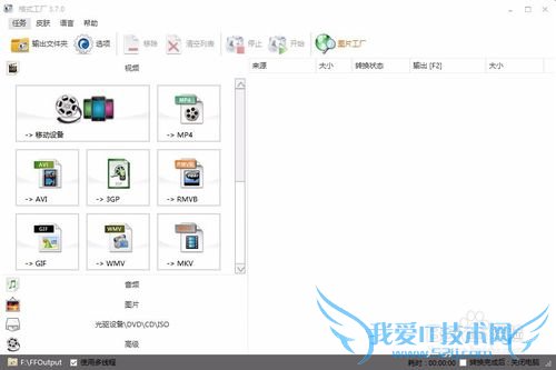 如何转换视频格式以及将两个视频合并
