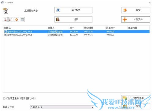如何转换视频格式以及将两个视频合并