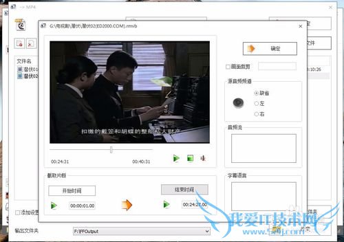 如何转换视频格式以及将两个视频合并