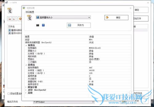 如何转换视频格式以及将两个视频合并