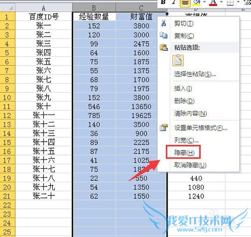 Excel怎么隐藏行和列 Excel如何取消隐藏