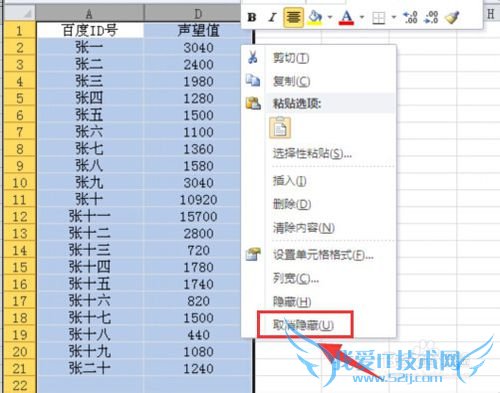 Excel怎么隐藏行和列 Excel如何取消隐藏