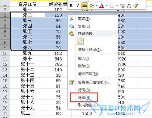 Excel怎么隐藏行和列 Excel如何取消隐藏