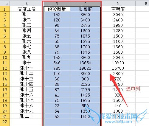 Excel怎么隐藏行和列 Excel如何取消隐藏
