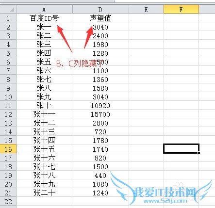 Excel怎么隐藏行和列 Excel如何取消隐藏