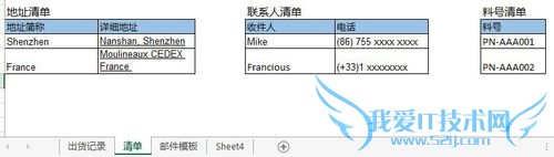 칫Զ֮-ͨExcelԶ͵ʼ