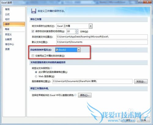 Excelɡ[18]ExcelԶĻָĵ