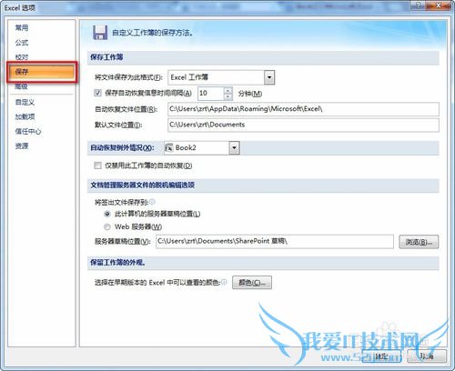 Excelɡ[18]ExcelԶĻָĵ