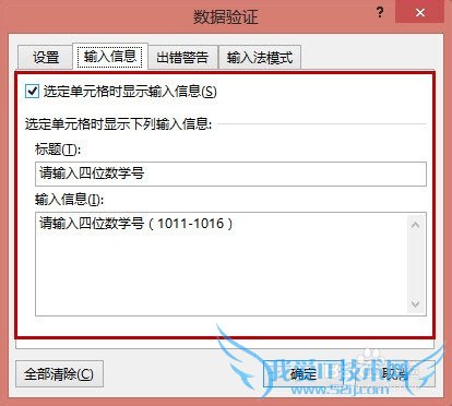 如何用Excel实现查询操作(如查成绩)