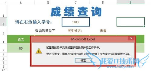 如何用Excel实现查询操作(如查成绩)