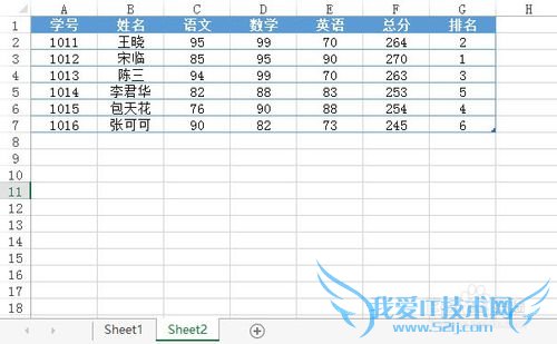 如何用Excel实现查询操作(如查成绩)