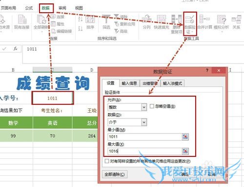 如何用Excel实现查询操作(如查成绩)