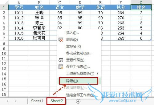 如何用Excel实现查询操作(如查成绩)