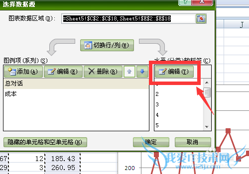 Excel制作折线图怎么修改横坐标