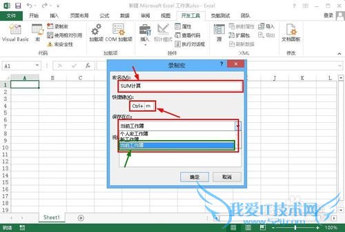 Excel 2013 VBA֮¼¼