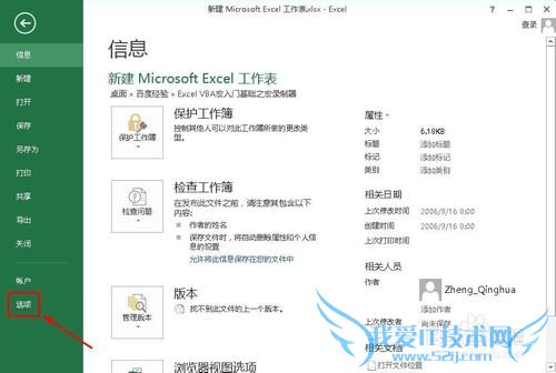 Excel 2013 VBA֮¼¼