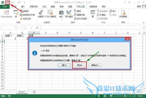 Excel 2013 VBA֮¼¼
