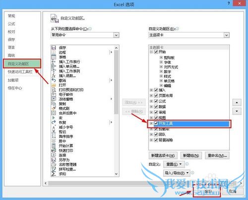 Excel 2013 VBA֮¼¼