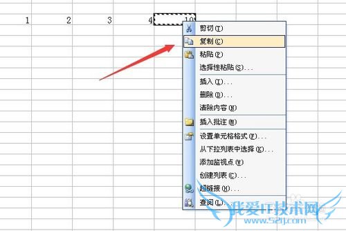 excel如何只复制数字不复制公式
